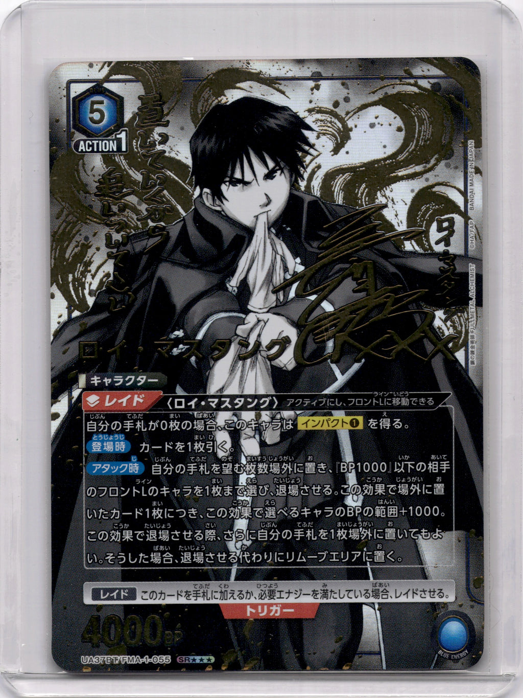 Union Arena Card Fullmetal Alchemist Roy Mustang SR Super Parallel 3 Japanese