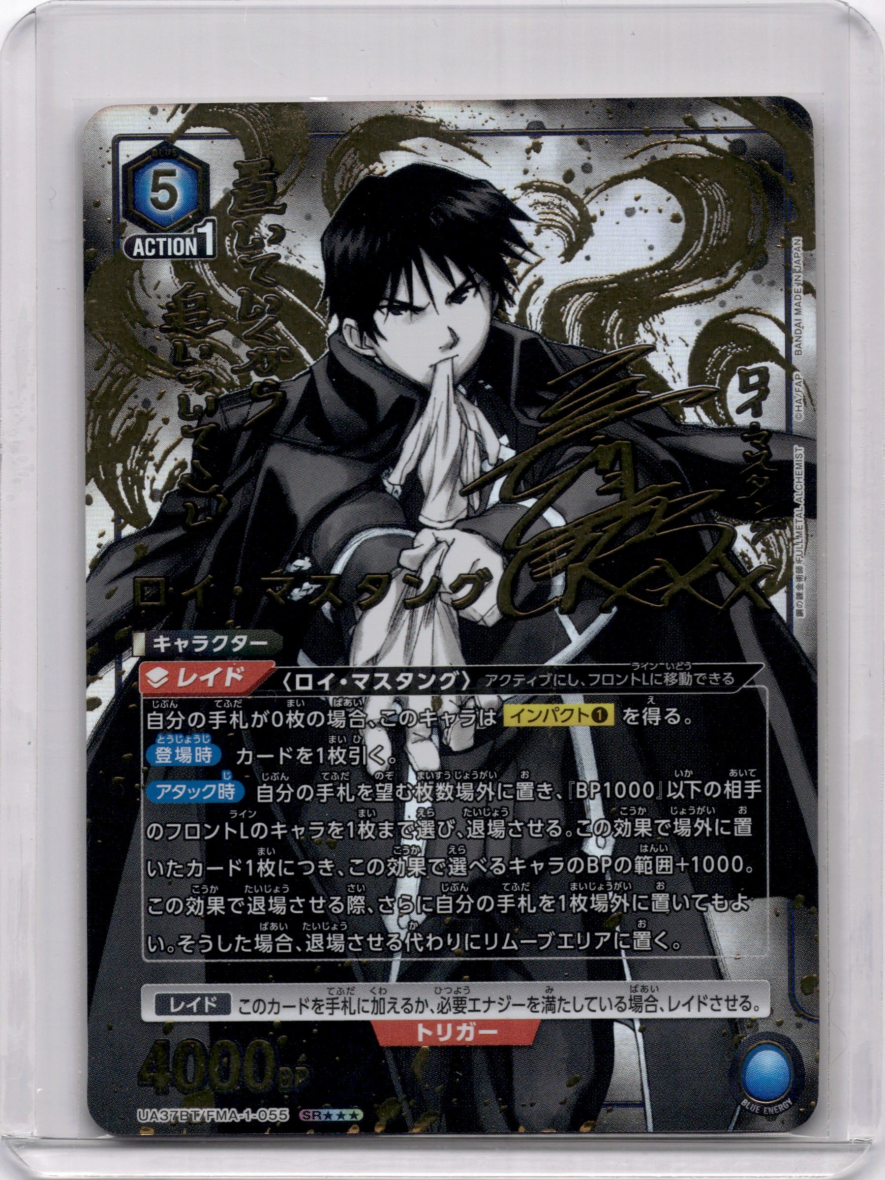 Union Arena Card Fullmetal Alchemist Roy Mustang SR Super Parallel 3 Japanese